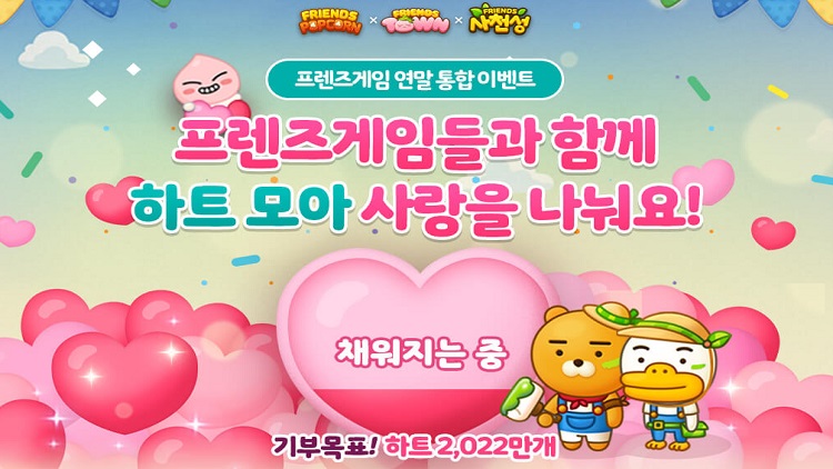 야탑청소년수련관 프렌즈게임 랜드 캠페인1